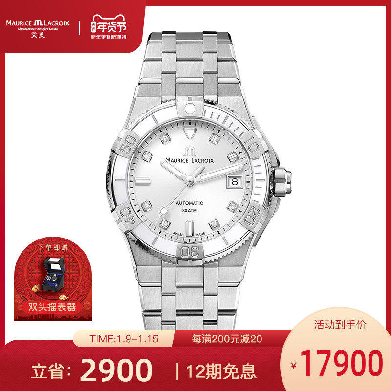【新品】Maurice Lacroix艾美21款镶钻机械手表女双表带瑞士名牌