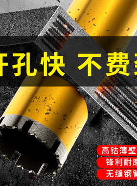 磨仙水钻钻头空调开孔器工业级快速干湿两用63干打金刚石水钻机头