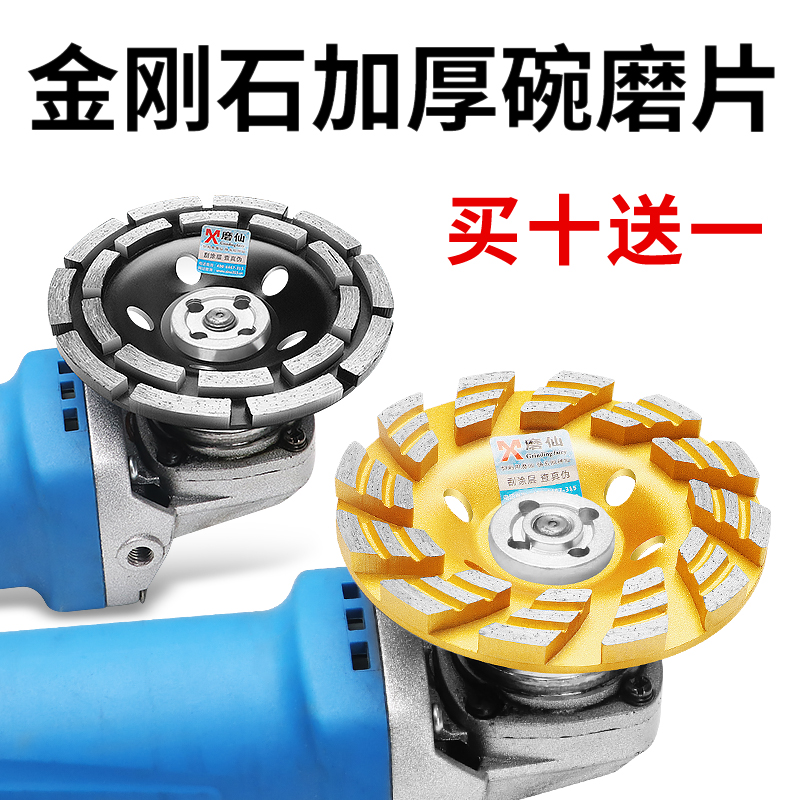 磨仙金刚石碗磨墙体磨片
