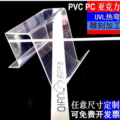 防静电透明PVC亚克力板热弯PC塑料板防尘罩弧形折弯展示架/盒加工