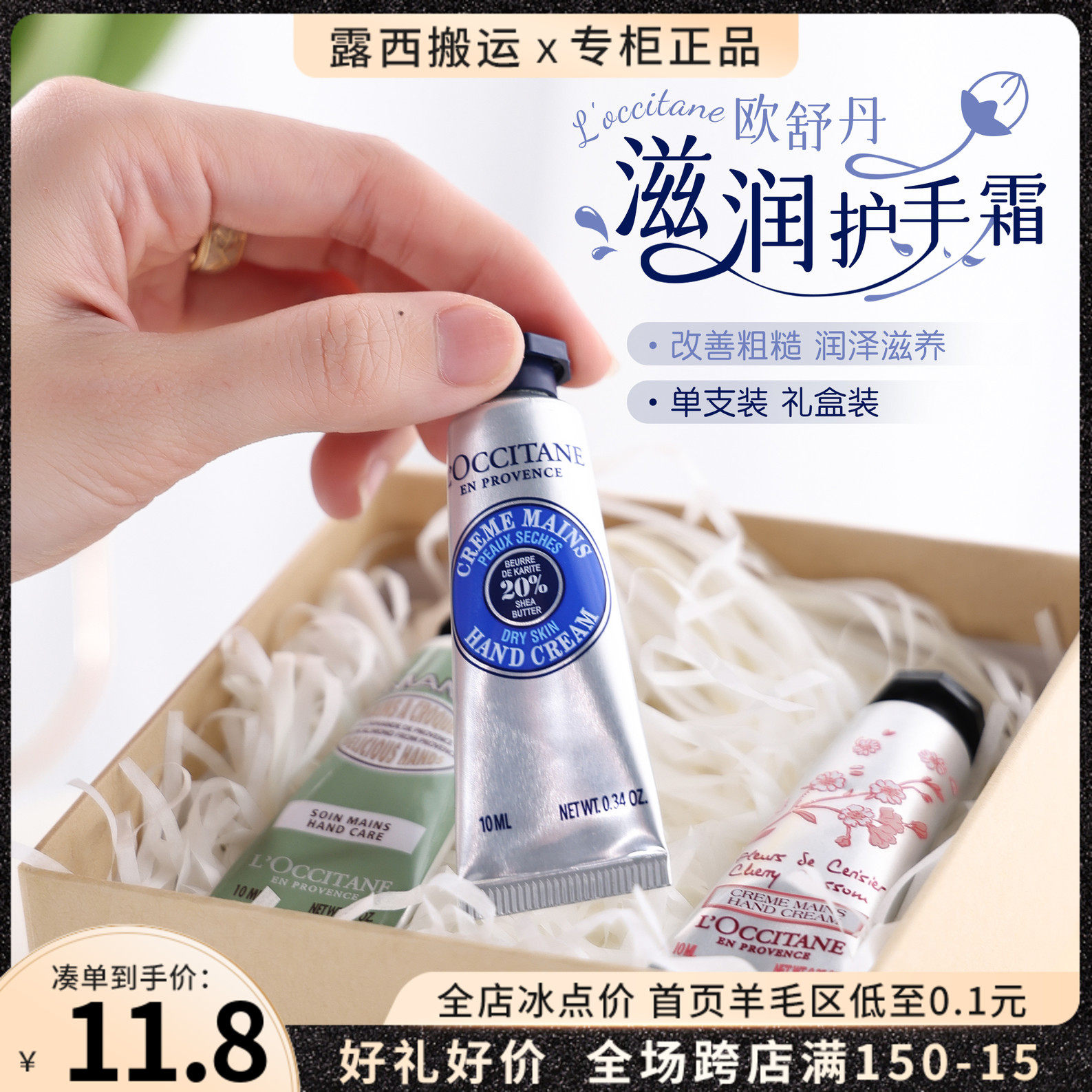 超值小样~欧舒丹护手霜小样10ml伴手礼随身便携小支装护盒装30ml怎么样,好用不?