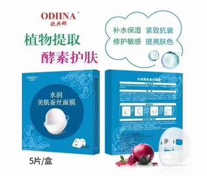 欧典娜水润美肌蚕丝面膜