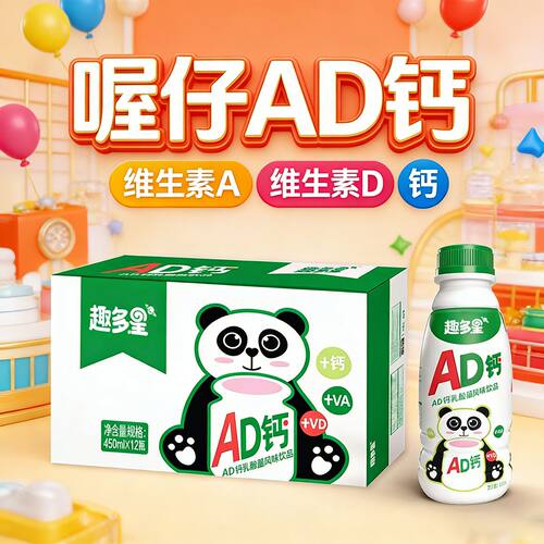 六一61儿童节经典AD钙奶整箱12瓶原味大瓶乳味学生宿舍囤货童年