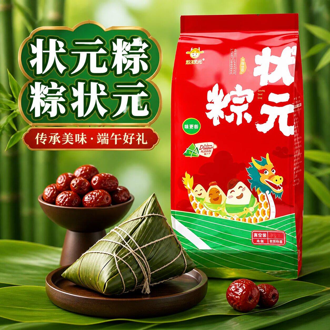 一举高粽状元粽礼盒金榜题名伴手回礼甜粽蜜枣糕高考中考糕粽礼品