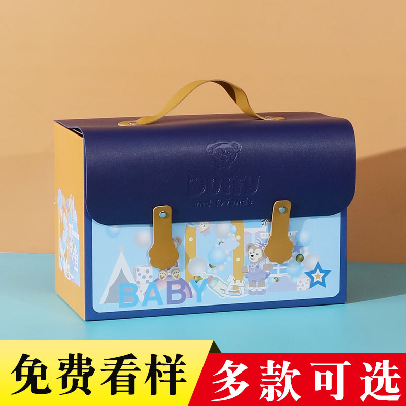 宝宝诞生礼物零食生日包装盒子周岁满月百日喜饼喜糖礼物空盒子