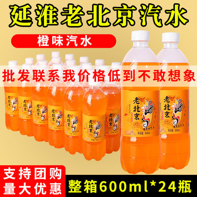 延淮老北京汽水橙味600ml