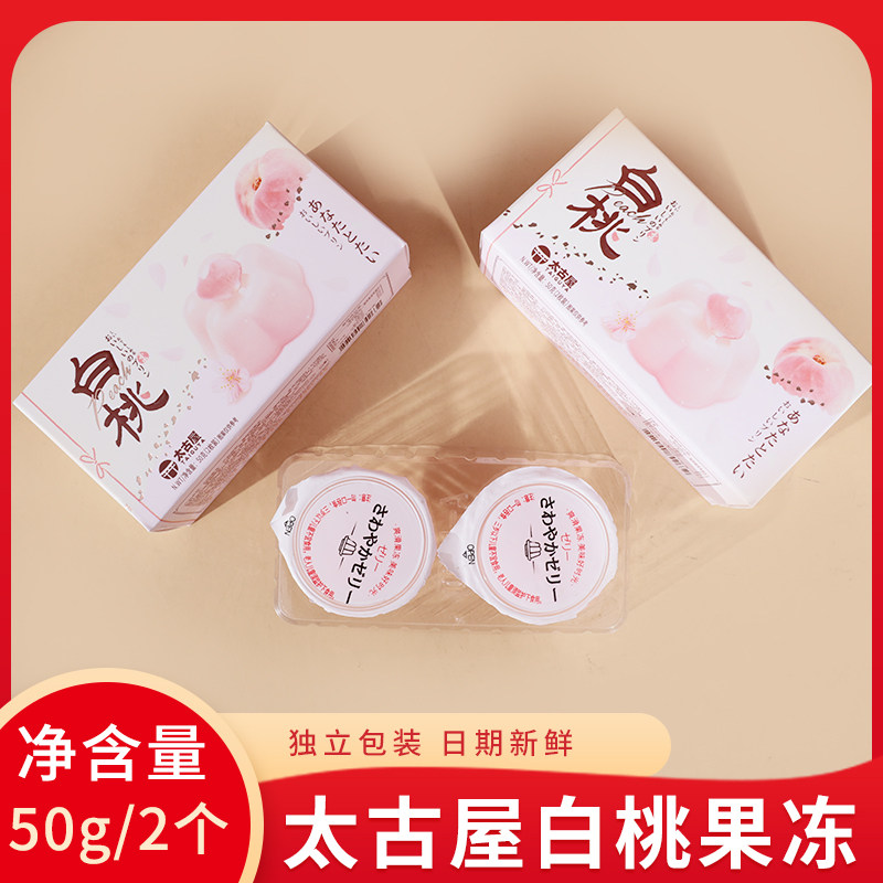 彩虹日记白桃味果冻50g喜庆结婚伴手礼独立包装生日满月礼物零食