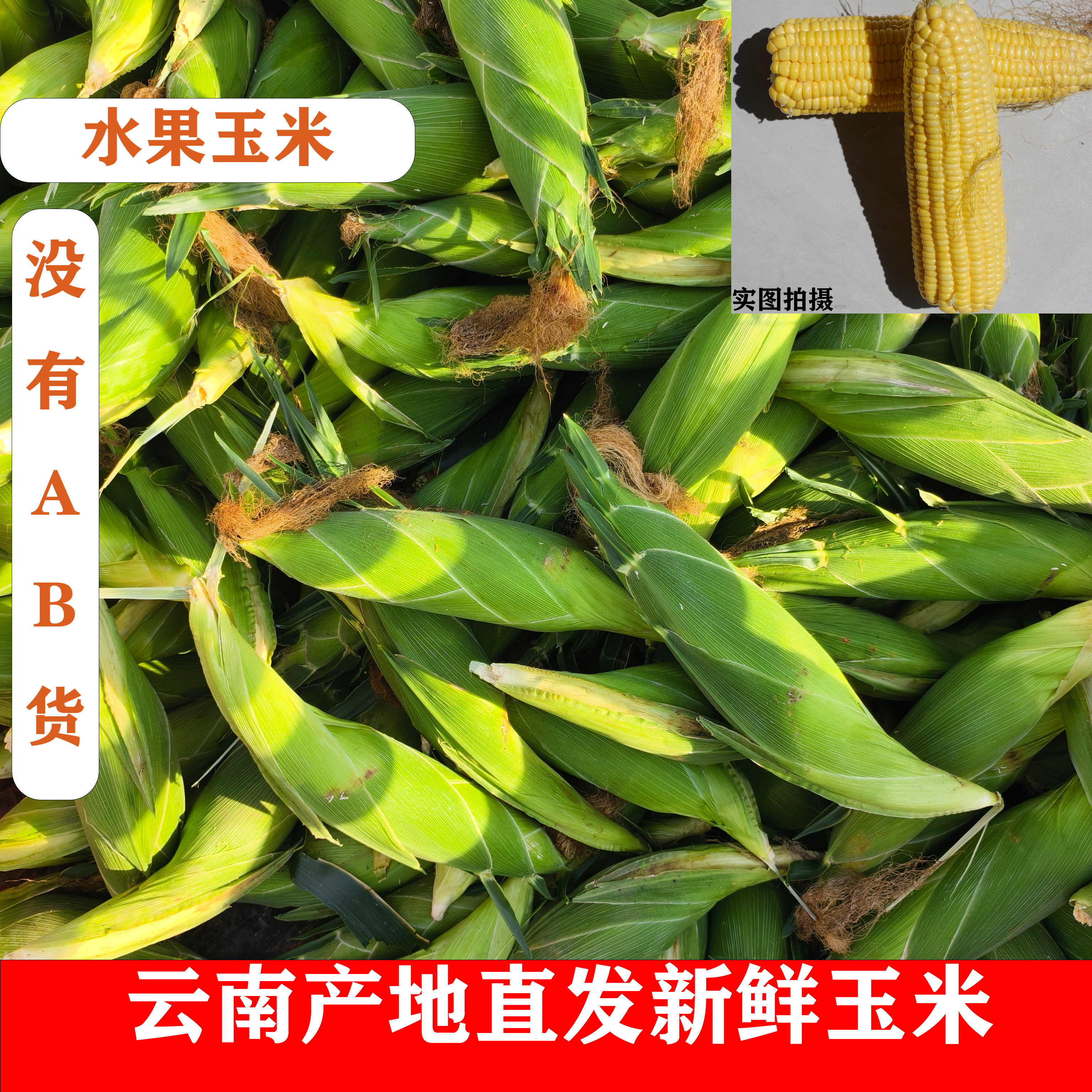 玉米甜脆饱腹减肥低糖粗粮早餐