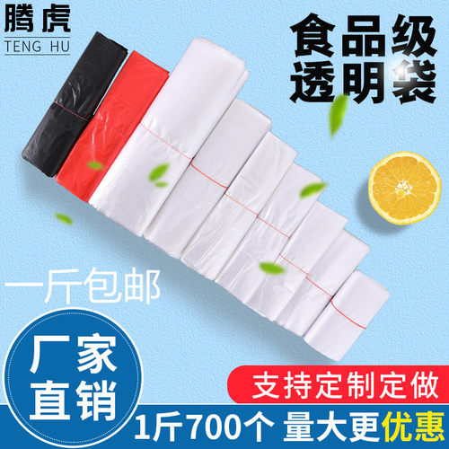 加厚食品级透明外卖背心袋批发
