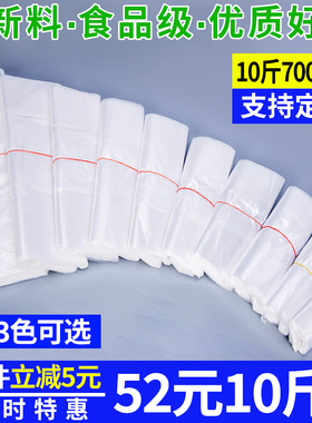 加厚白色食品塑料袋批发透明背心袋外卖方便袋手提购物袋打包袋子