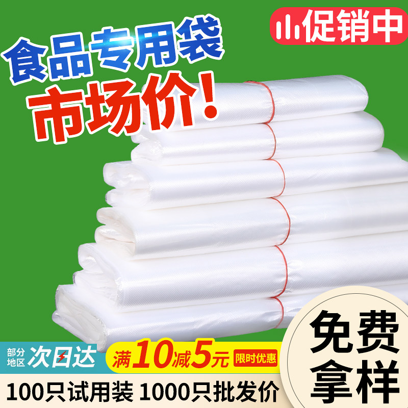 塑料袋批发食品袋一次性透明方便胶袋子大小号商用马夹外卖打包袋