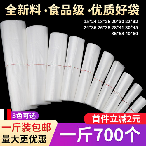 加厚透明外卖背心袋批发