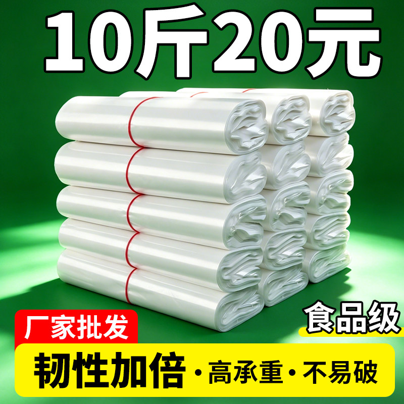 塑料袋批发白色食品袋胶袋透明外卖打包袋超市购物袋背心袋方便袋