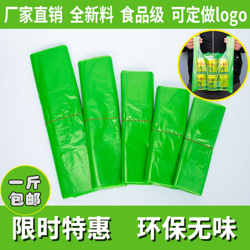 塑料袋食品袋定做手提打包袋
