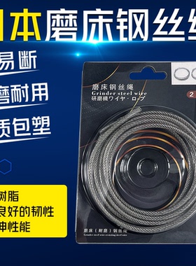 618手摇平面磨床钢丝绳建德旺磐宇青磨床配件导轨牵引4mm绳子614