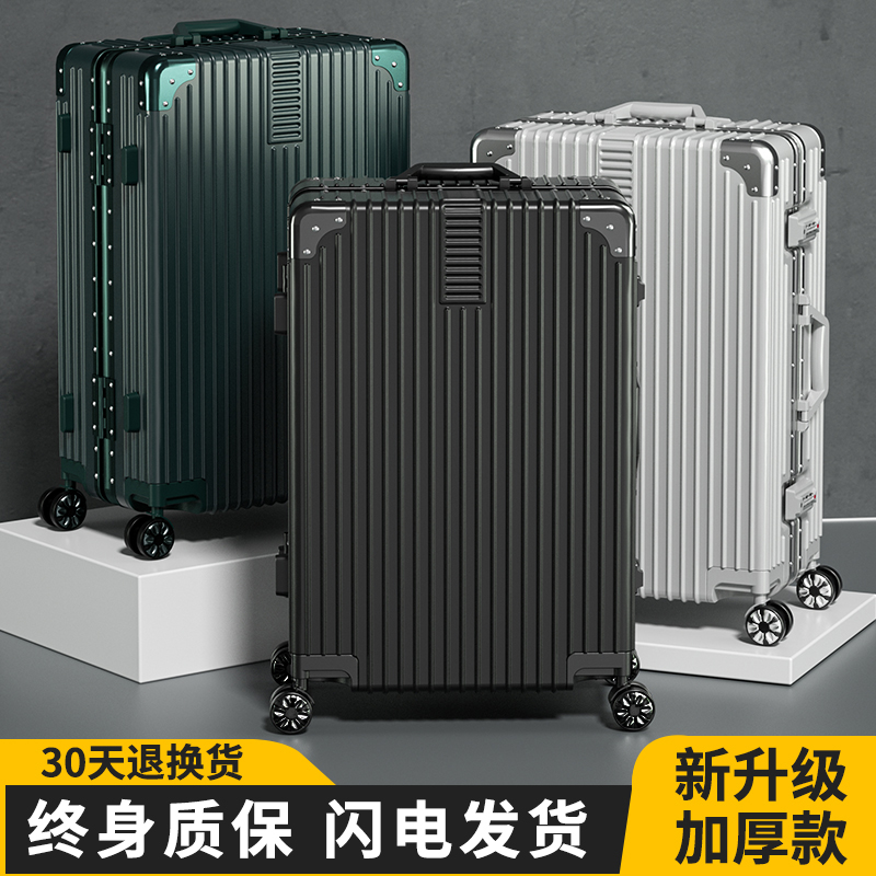 推荐新款拉杆箱保修耐用