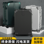 旅行箱行李箱耐用大容量拉杆箱万向轮男女学生20登机密码 皮箱28寸