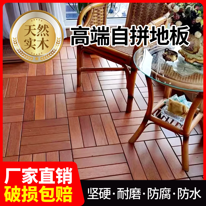 防腐木地板阳台露台户外庭院地板菠萝格地板室外自铺实木地板