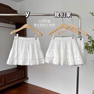 白色芭蕾风蕾丝蛋糕半身裙女2026春季 绝美高腰显瘦显腿长a字短裙