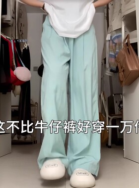 休闲湖蓝色山本裤女春季新款高腰直筒拖地慵懒棉麻垂感冰丝阔腿裤