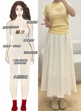 白色波点半身裙女夏季款大码胖mm遮肚子大腿粗高腰垂感A字中长裙