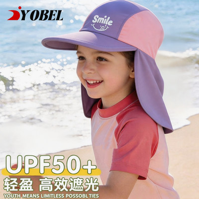 YOBEL儿童防晒游泳帽户外护颈防紫外线男女童沙滩度假棒球遮阳帽