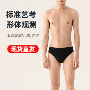 空乘模特比赛泳装 表演三角泳裤 泳衣专业黑色高考服装 标准艺考男士