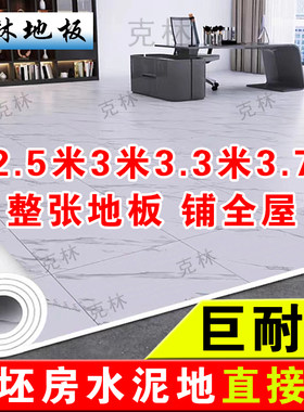 3米宽地板革3.3米3.7米家用加厚耐磨PVC地板革水泥地直接铺3米宽