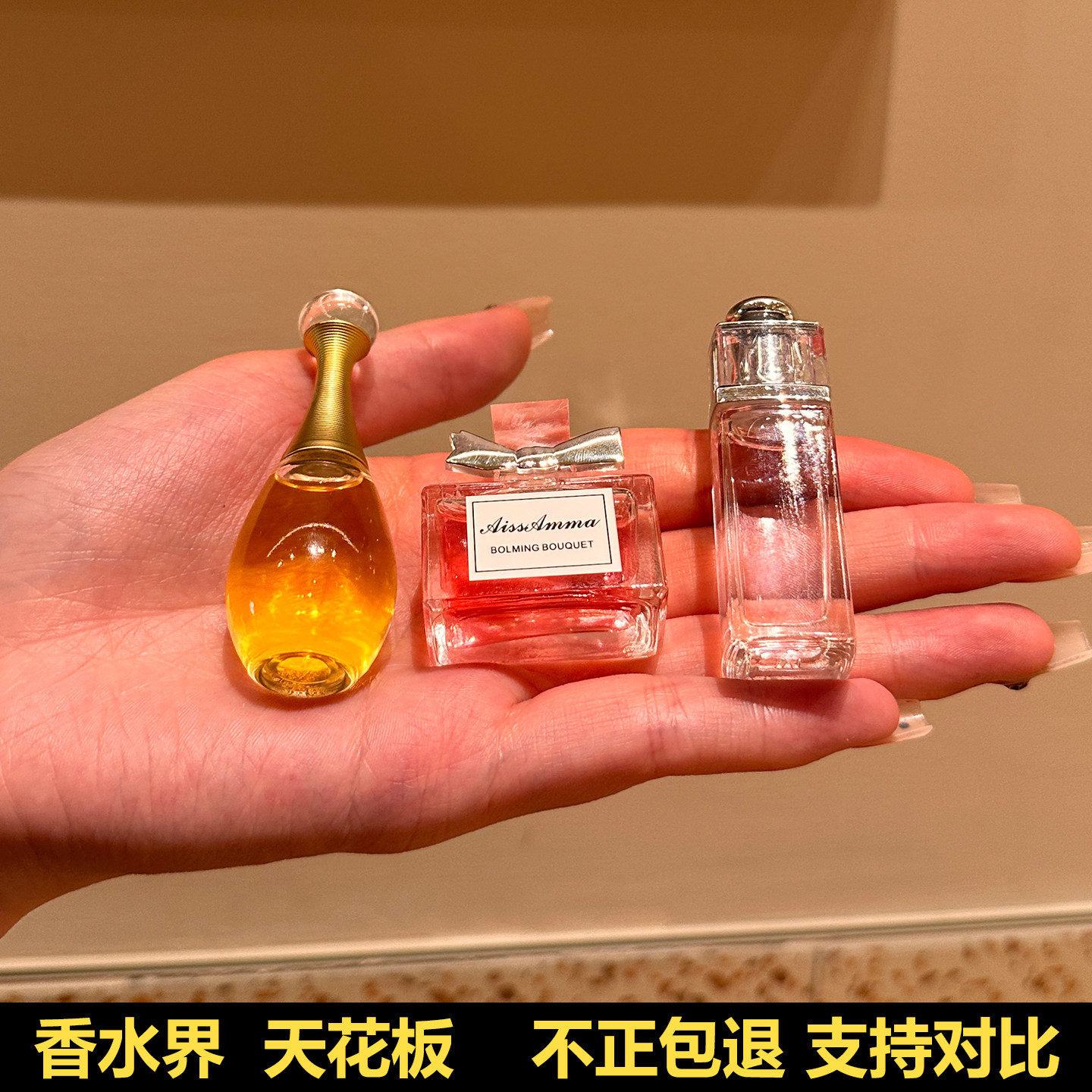 凡引真我Q版香水小样正品大牌香水女士持久留香花漾甜心粉魅惑香