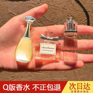 黑鸭片q版香水小样正品大牌女士持久淡香无人区玫瑰慵懒周末真我