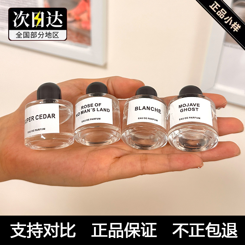 正品大牌Q版香水小样无人区玫瑰超级雪松白色浪漫荒漠孤魂香水edp