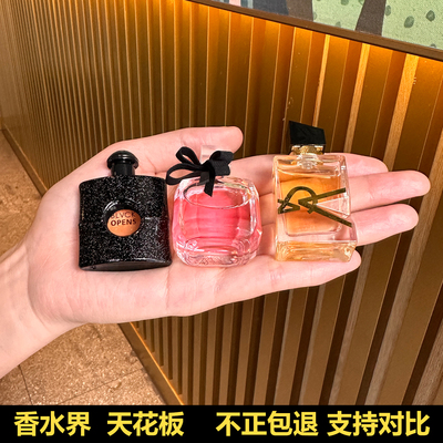 凡引黑鸭片发转巴黎自由之水Q版香水小样正品大牌香水女士清新久