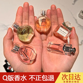 正品 大牌粉邂逅q版 香水小样女士花漾甜心自由之水持久淡香真我男