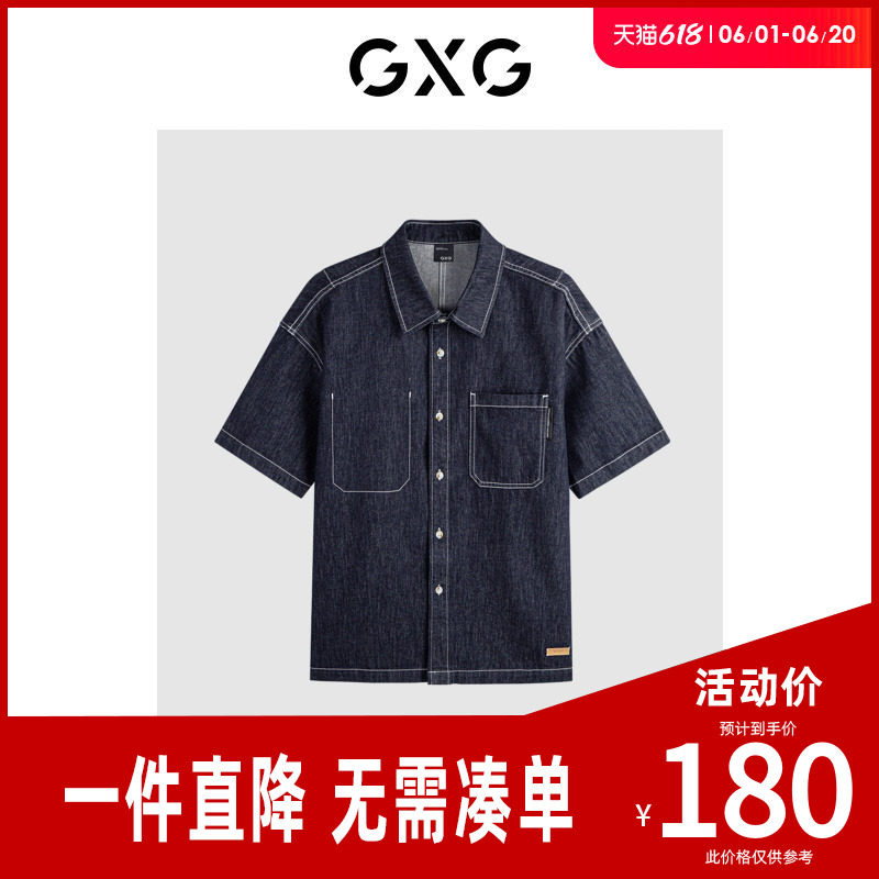 GXG 休闲明线简约男士牛仔衬衫短袖衬衫男 24年夏季清仓款