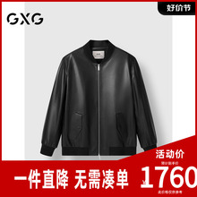 GXG男装 商场同款棒球领真皮皮衣夹克男外套24冬季新品G24X124003