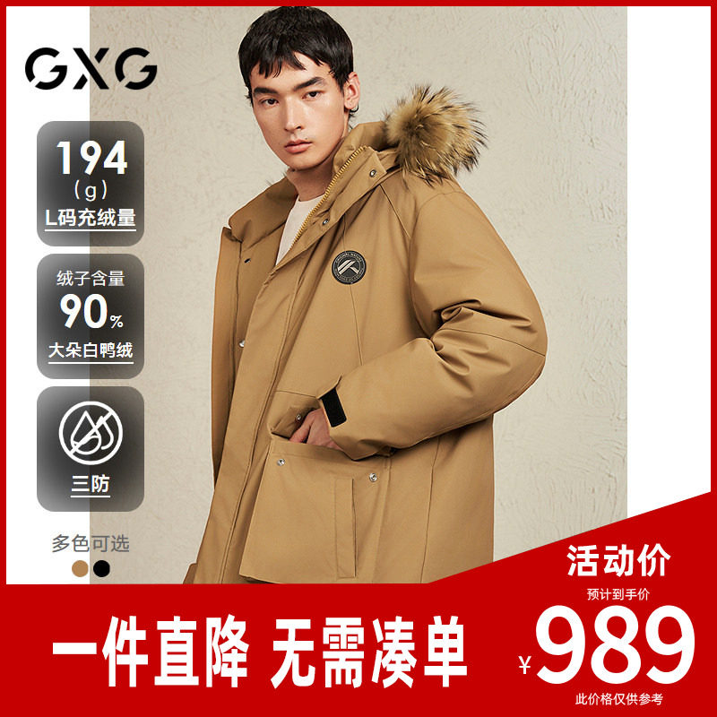 【三防/蓄热】GXG男装 大毛领工装派克羽绒服男通勤外套24冬新品