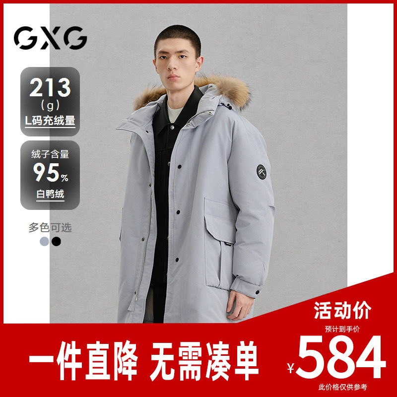 GXG男装 商场同款毛领连帽长款羽绒服通勤外套24冬新品G24XY14006