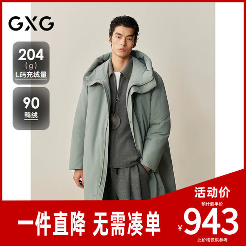 GXG男装连帽长款羽绒服2025年冬季G25XY14003