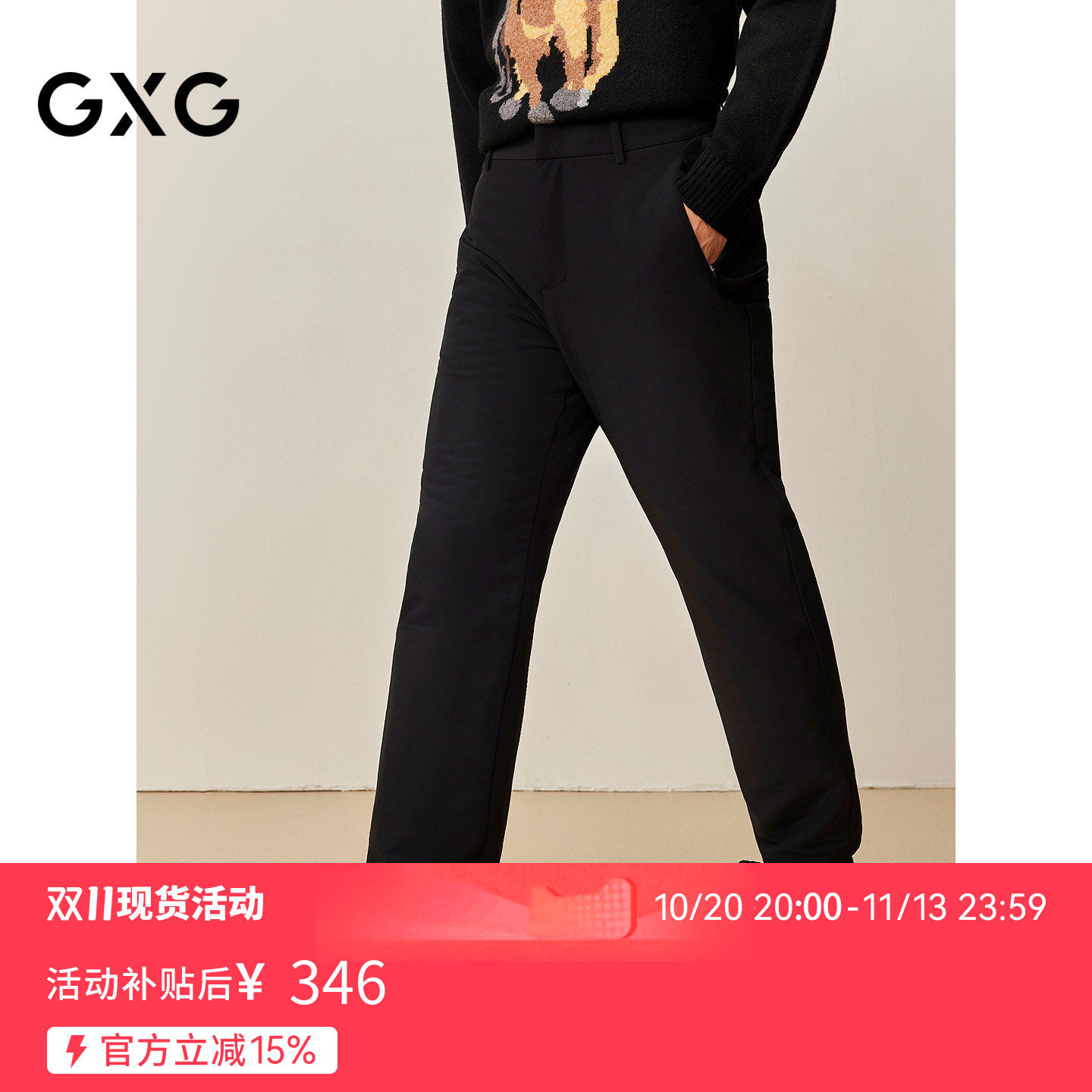 GXG男装小脚休闲西裤2026年冬季新品G25X024139