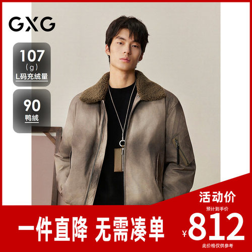 GXG男装 商场同款个性扎染羽绒服 2025年冬季新品G25XY24002