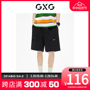 23夏季 新品 GXG男装 黑色肌理感暗花纹针织口袋织唛阔腿短裤