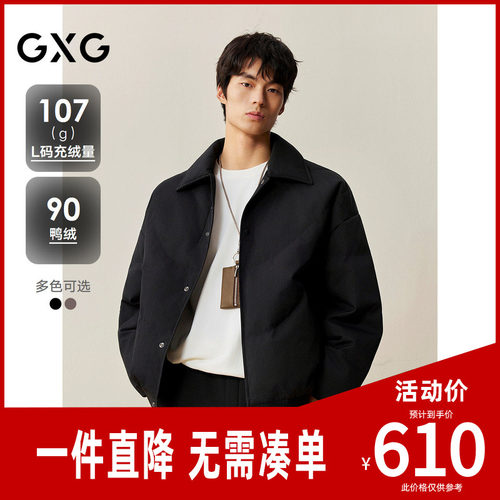 GXG男装 商场同款简约短款羽绒服 2025年冬季新品G25XY24052