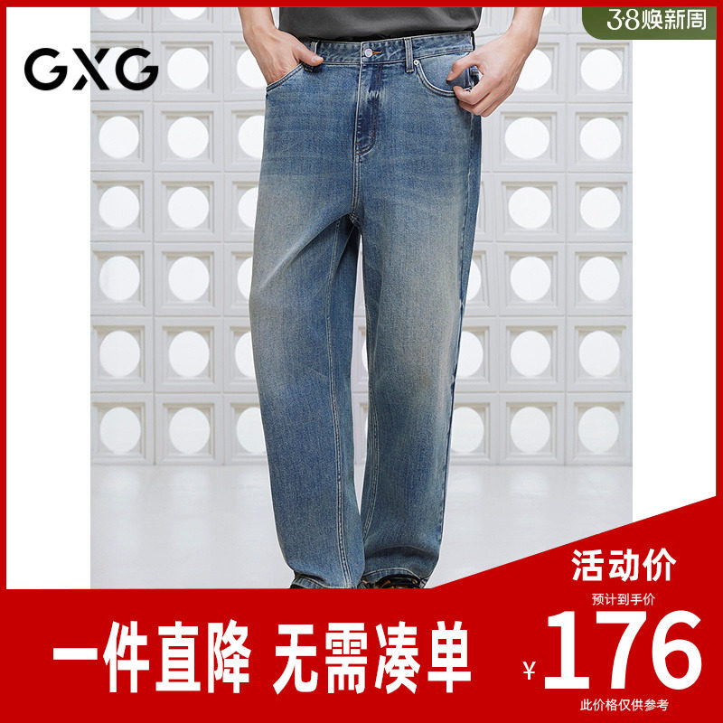 GXG男装  九分经典锥型水洗设计牛仔裤休闲裤长裤子2025夏季新品