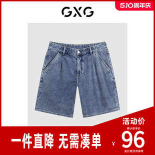 GXG男装 水洗蓝牛仔短裤直筒休闲短裤夏季新品G24X252002