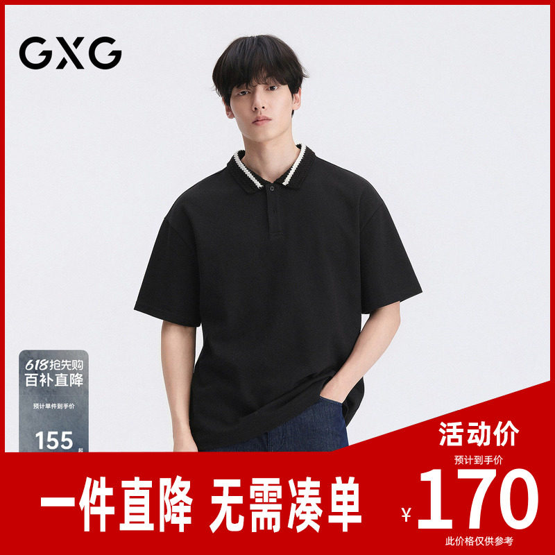 GXG男装  撞色毛领钩花时尚珠地休闲POLO衫短袖t潮2026夏季新品