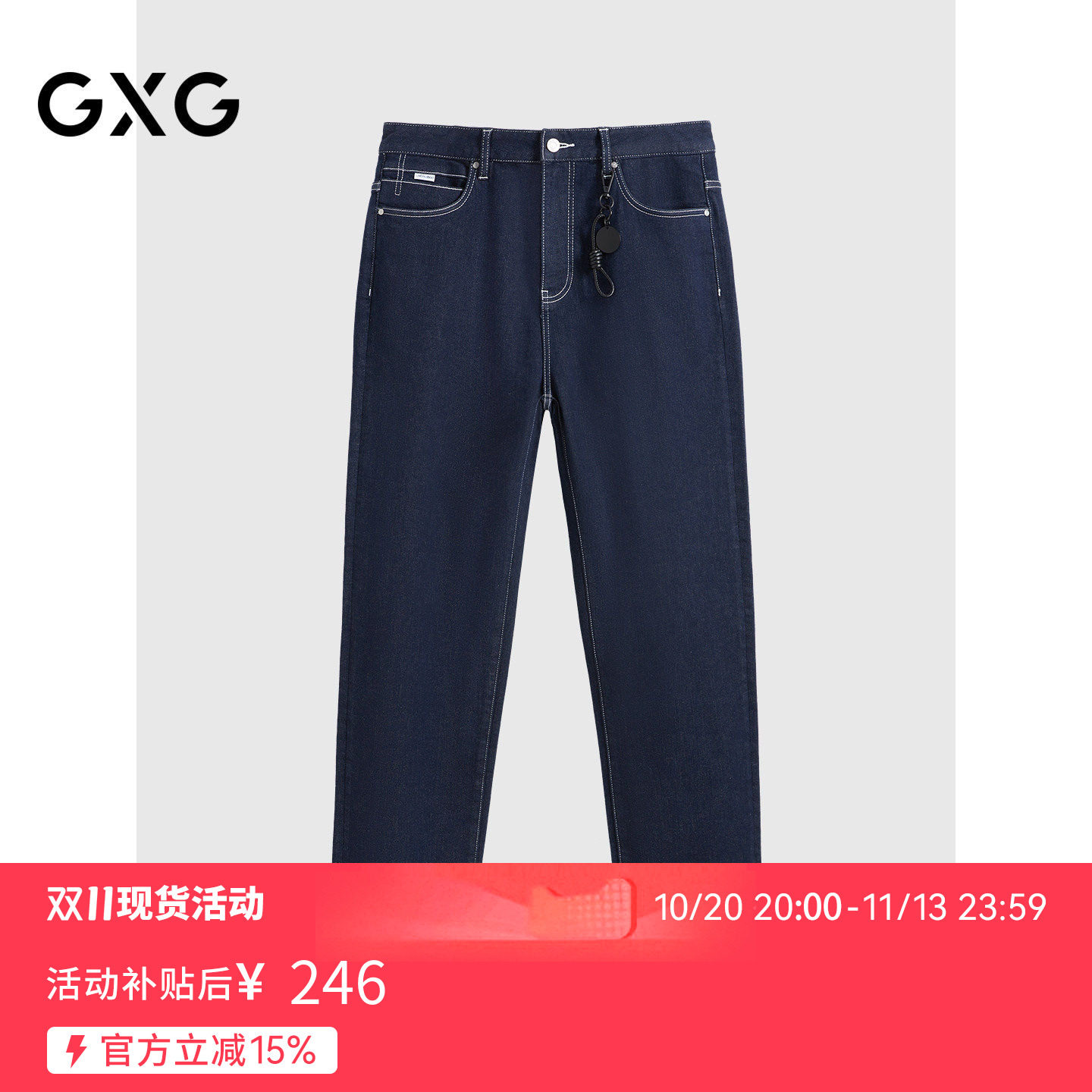 GXG男装明线直筒牛仔裤2026冬季G25X054100