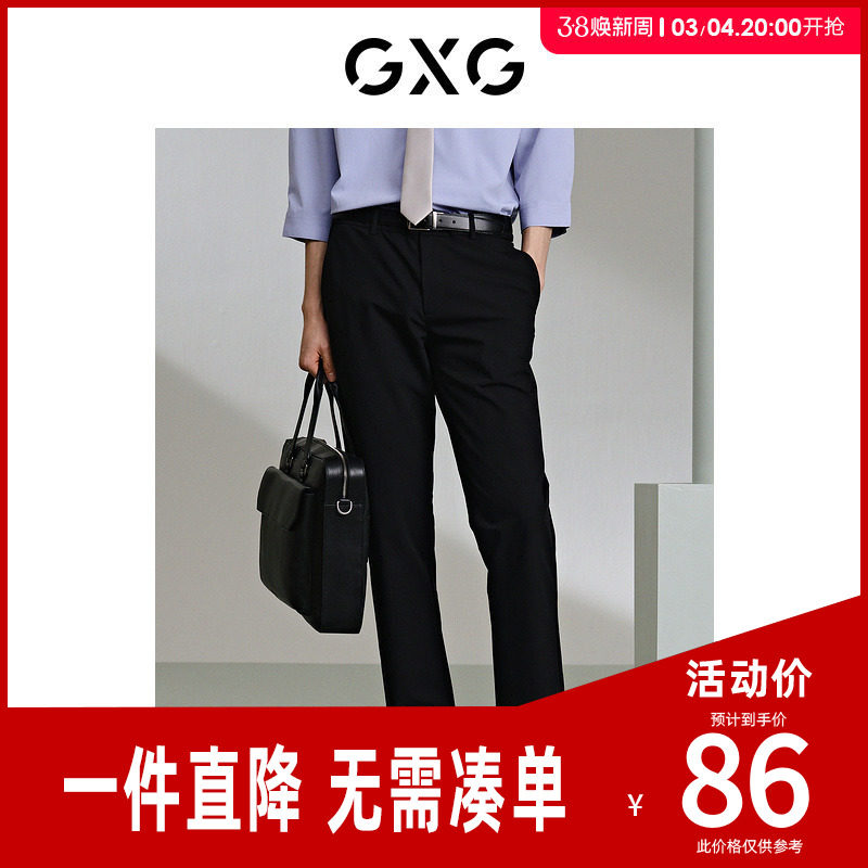 GXG男装 四面弹梭织西装裤柔软休闲裤 夏G24X022012