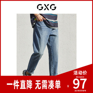 GXG男装蓝色凉感破洞水洗修身直筒锥形牛仔裤秋季新品10D1050569B