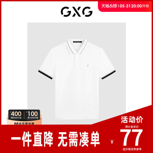 GXG男装 袖口撞色翻领简约刺绣休闲Polo衫男短袖 24年夏季清仓款