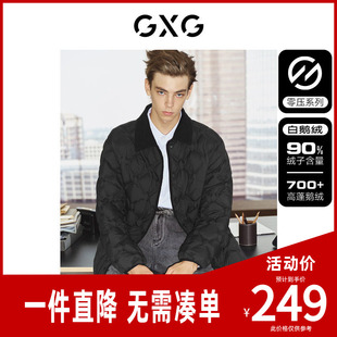 GXG男装零压鹅绒三防轻薄长款羽绒服保暖外套